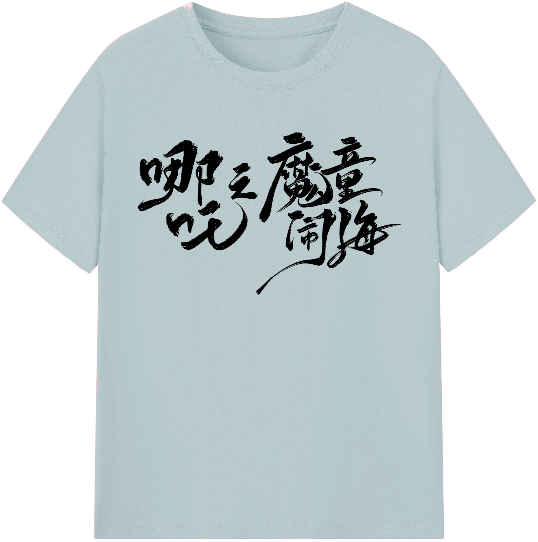 （画像用） Ne Zha 2 ナタ 魔童の大暴れ 綿100％半袖Tシャツ（フロントプリント）